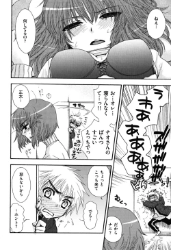 Page 105 of Zettai Fukujuu Kanojo