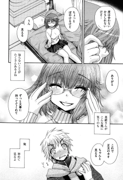 Page 107 of Zettai Fukujuu Kanojo