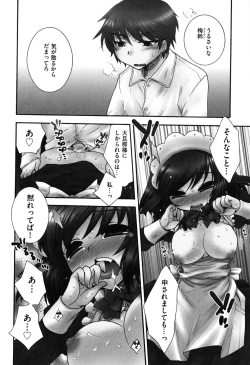 Page 113 of Zettai Fukujuu Kanojo