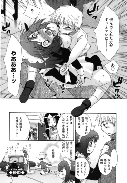 Page 123 of Zettai Fukujuu Kanojo