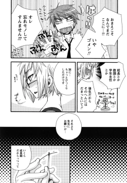 Page 139 of Zettai Fukujuu Kanojo