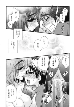 Page 181 of Zettai Fukujuu Kanojo