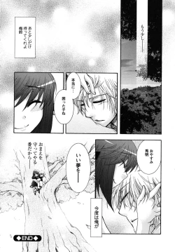 Page 195 of Zettai Fukujuu Kanojo