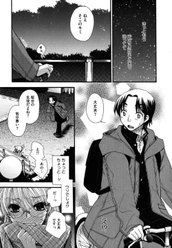 Page 24 of Zettai Fukujuu Kanojo