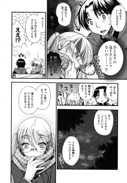 Page 25 of Zettai Fukujuu Kanojo