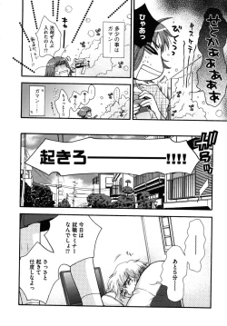 Page 55 of Zettai Fukujuu Kanojo