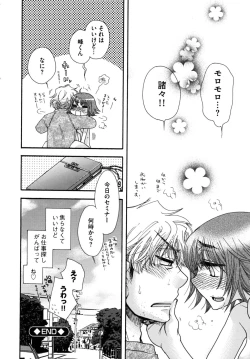 Page 67 of Zettai Fukujuu Kanojo