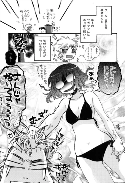 Page 86 of Zettai Fukujuu Kanojo