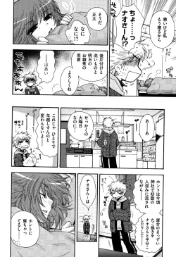 Page 99 of Zettai Fukujuu Kanojo