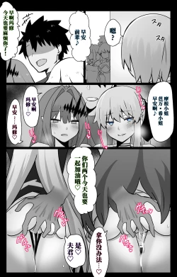 Page 21 of MorTri Oyakodon