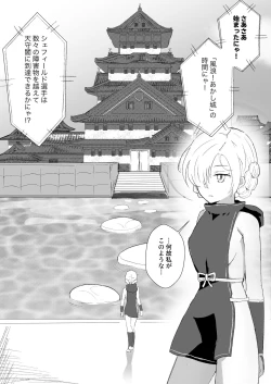 Page 2 of Kusuguri Yashiki to Sheffield