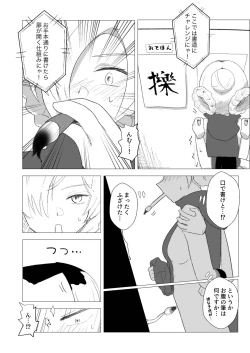 Page 8 of Kusuguri Yashiki to Sheffield