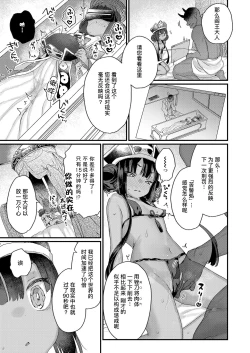 Page 11 of Onegai shimasu Daiou-sama! | 拜托了 阎王大人！