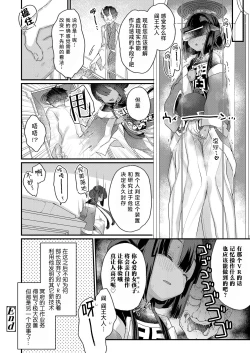 Page 24 of Onegai shimasu Daiou-sama! | 拜托了 阎王大人！