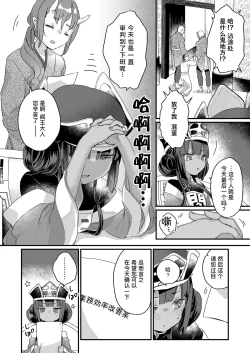 Page 2 of Onegai shimasu Daiou-sama! | 拜托了 阎王大人！