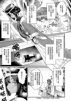 Page 3 of Onegai shimasu Daiou-sama! | 拜托了 阎王大人！