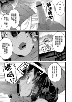 Page 7 of Onegai shimasu Daiou-sama! | 拜托了 阎王大人！
