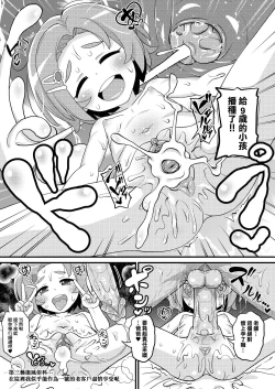 Page 7 of U149 Daisan Geinou Fuuzoku-ka Ryuzaki Kaoru Fella Sex Danmenzu Nakadashi