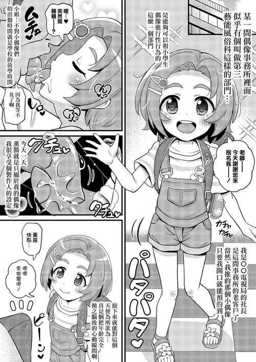 Download U149 Daisan Geinou Fuuzoku-ka Ryuzaki Kaoru Fella Sex Danmenzu Nakadashi