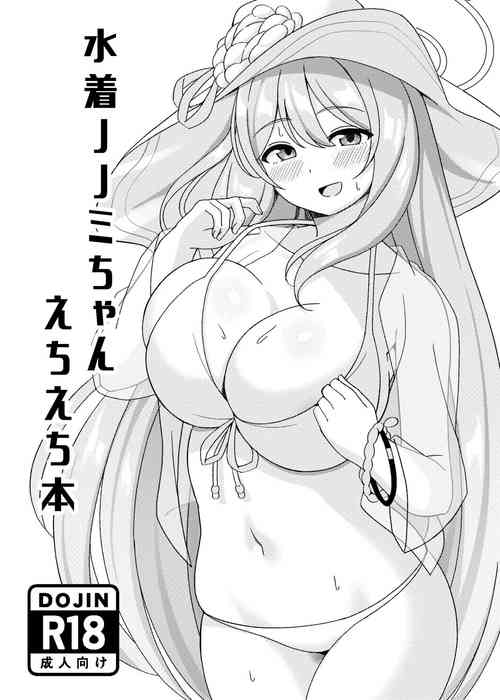 Download 水着ノノミちゃんえっち漫画