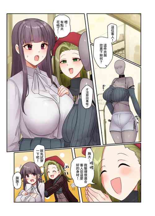 Download Fukuya Hyoui