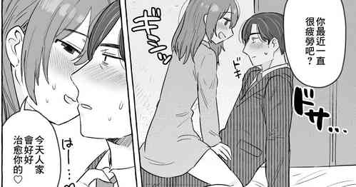 Download Kutabireta Otto o Karada de Iyasu Hanashi