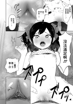 Page 14 of Meikko Mama ni Naru!