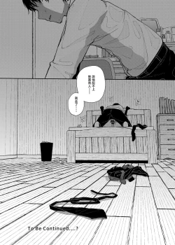 Page 68 of Dakara Boku wa Katei Kyoushi o Yameta | 于是我辞去了家庭教师