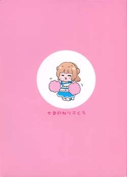 Page 18 of Ranger ni Ganbare Ganbare Saretai