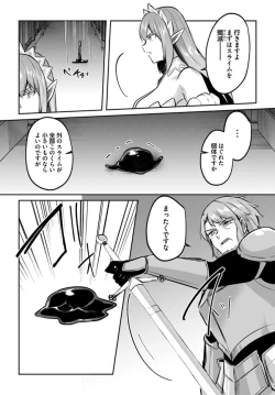 Page 11 of Inbi na Doukutsu no Sono Oku de Chapter 21 | Inside the Cave of Obscenity