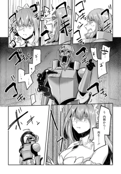 Page 13 of Inbi na Doukutsu no Sono Oku de Chapter 21 | Inside the Cave of Obscenity