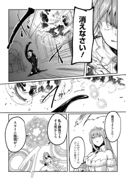 Page 14 of Inbi na Doukutsu no Sono Oku de Chapter 21 | Inside the Cave of Obscenity