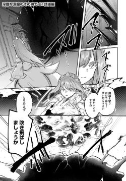 Page 17 of Inbi na Doukutsu no Sono Oku de Chapter 21 | Inside the Cave of Obscenity