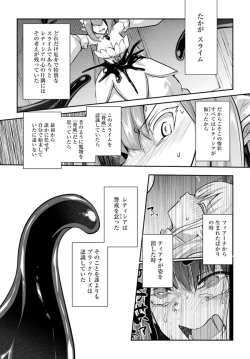 Page 24 of Inbi na Doukutsu no Sono Oku de Chapter 21 | Inside the Cave of Obscenity