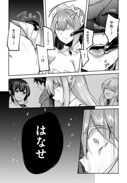 Page 26 of Inbi na Doukutsu no Sono Oku de Chapter 21 | Inside the Cave of Obscenity