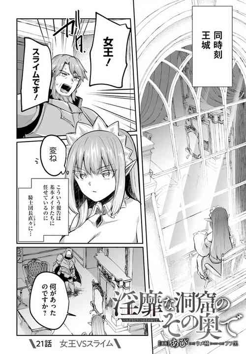 Download Inbi na Doukutsu no Sono Oku de Chapter 21 | Inside the Cave of Obscenity