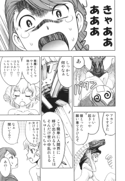 Page 115 of Hatsujou Futanarikko