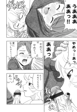 Page 120 of Hatsujou Futanarikko