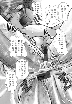 Page 162 of Hatsujou Futanarikko