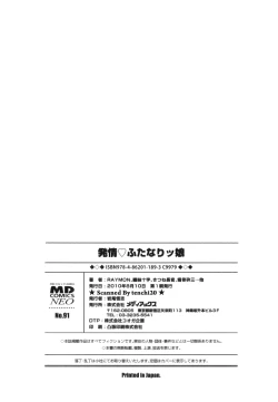 Page 167 of Hatsujou Futanarikko