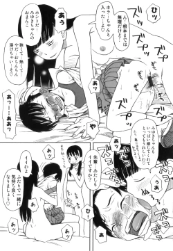 Page 22 of Hatsujou Futanarikko