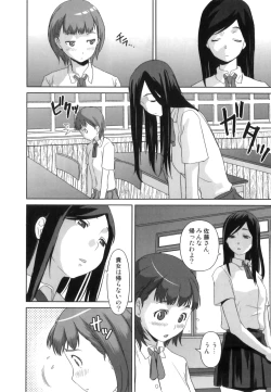 Page 47 of Hatsujou Futanarikko