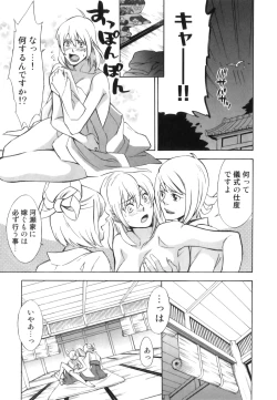 Page 70 of Hatsujou Futanarikko