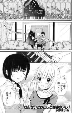 Page 87 of Hatsujou Futanarikko