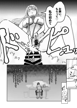 Page 18 of Taisetsu na Osananajimi o Uragitte Waruui Onnanoko ni Koishite shimau Hanashi