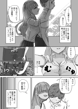 Page 31 of Taisetsu na Osananajimi o Uragitte Waruui Onnanoko ni Koishite shimau Hanashi