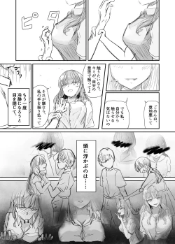Page 35 of Taisetsu na Osananajimi o Uragitte Waruui Onnanoko ni Koishite shimau Hanashi