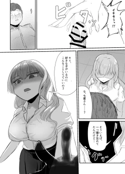 Page 41 of Taisetsu na Osananajimi o Uragitte Waruui Onnanoko ni Koishite shimau Hanashi