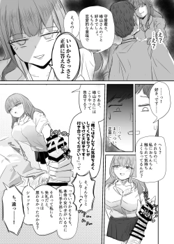 Page 42 of Taisetsu na Osananajimi o Uragitte Waruui Onnanoko ni Koishite shimau Hanashi