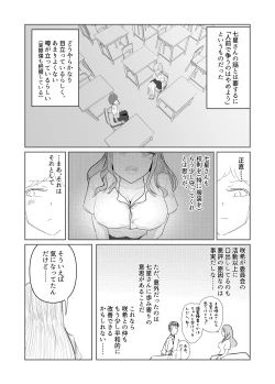 Page 6 of Taisetsu na Osananajimi o Uragitte Waruui Onnanoko ni Koishite shimau Hanashi